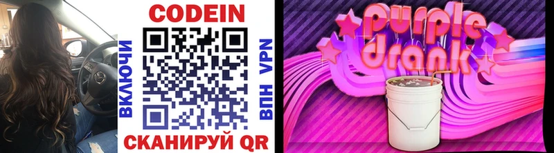 Кодеиновый сироп Lean Purple Drank  где найти   Владивосток 