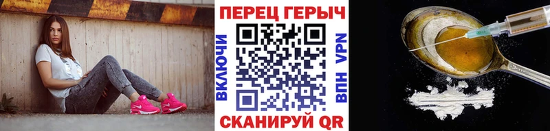 Героин герыч  Владивосток 