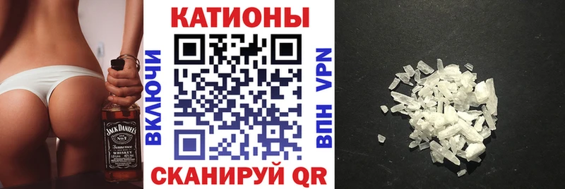 МЯУ-МЯУ кристаллы  Владивосток 