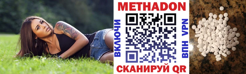 МЕТАДОН кристалл  Владивосток 