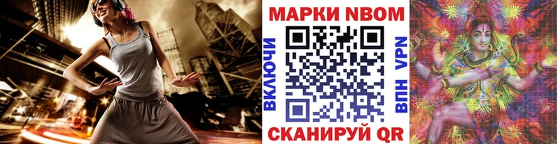 Марки 25I-NBOMe 1,8мг Владивосток